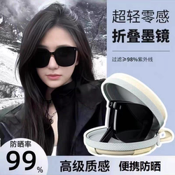 Folding Sunglasses for Women 2025, Polarized Sunglasses for Driving, New Style, High-End, Face-Slimming, Uv Protection