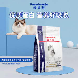 
Pubeis Cat Urinary Tract Prescription Food Post-operative Care Soothing Emotional Health Full Price Staple Food Nutritional Good Absorption