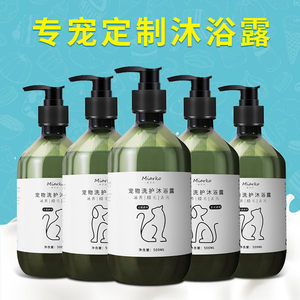 
Cat and pet shower gel 500ml long and short hair dog shower gel shampoo cleaning and beauty products