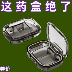 Small Medicine Box, Portable Mini Size, Carry-On for Morning, Noon, and Evening Medication Reminders, Medicine Packaging and Storage, Sealed Medicine Box, Moisture-Proof