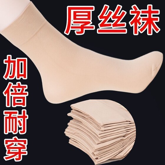 Thickened short stockings for women in spring, autumn and winter, short thickened steel stockings for middle tube anti-hook silk wear-resistant black flesh-colored impermeable socks for women