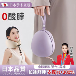 Japanese U-Shaped Pillow for Travel, Portable Neck Pillow for Airplanes, Special Pillow for Sleeping, Train and High-Speed Rail Neck U-Shaped Pillow