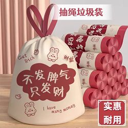 Store Best-Selling Portable Garbage Bags, New Year of the Horse Model, Kitchen-Specific Storage Bags, Extra-Thick Drawstring Garbage Bags for Home Use