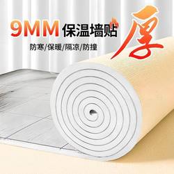 Graphene Heating Wall Stickers for Indoor Insulation, Cold Protection, Interior Wall Warmth and Heat Insulation, Whole House Wallpaper, Self-Adhesive, Waterproof and Moisture-Proof