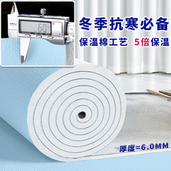 Indoor Thermal Insulation and Cold-Proof Wall Stickers, Self-Adhesive Wallpaper, Waterproof and Moisture-Proof, Thickened Interior Wall Insulation Wallboard Stickers