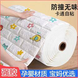 Cartoon Anti-Collision 3D Stereo Wall Stickers Self-Adhesive Bedroom Warm Children's Room Waterproof and Moisture-Proof Stickers Decorative Wallpaper