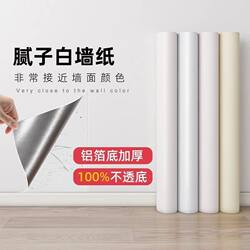 Self-Adhesive Waterproof and Moisture-Proof White Wallpaper for Bedroom, Covering Imperfections, Renovation Wall Stickers, Ultra-Thick Wall Decals for Wall Transformation