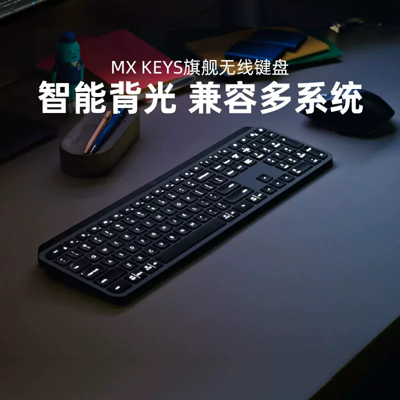 罗技MX KEYS无线蓝牙键盘可充电背光苹果商务办公笔记本鼠标套装-Taobao