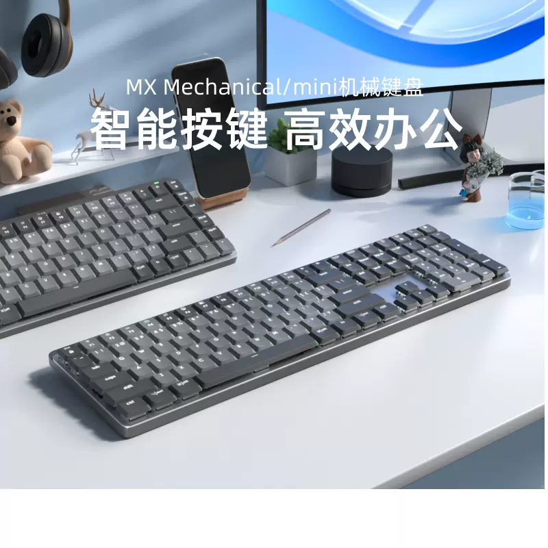 罗技MX Mechanical/mini无线蓝牙机械键盘轻薄背光办公轻音mac-Taobao