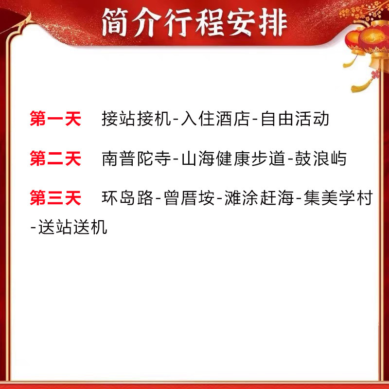 【22人小团含动车票】厦门旅游厦门3天2晚纯玩跟团游鼓浪屿三日游
