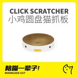 PURROOM corrugated cat scratching board for claw grinding and resting
