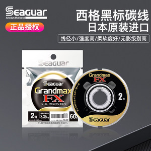 
Seaguar SIG carbon line leader line genuine lure line sub-line red label silver label Japan imported fish main line