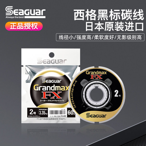 
Seaguar SIG carbon line leader line genuine lure line sub-line red label silver label Japan imported fish main line