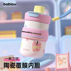Bablov Straw Insulated Cup for Girls, High-Value Water Cup, Ceramic Coated Coffee Cup, Birthday Gift Cup for Students