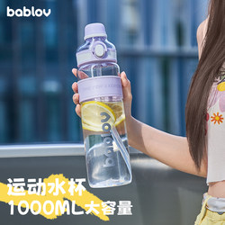 Bablov Large-Capacity Water Bottle for Girls, Summer Fitness Sports Straw Portable Plastic Large Water Bottle, New Model for Students