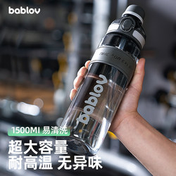 Bablov Large-Capacity Water Bottle for Men, Summer Fitness Sports Straw Portable Plastic Large Water Jug, New Model for Students