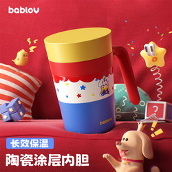Bablov Insulated Cup for Women with Lid, Office Coffee Cup, Gift, High-Value Desktop Mug, Mug