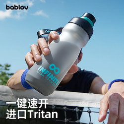 Bablov Sports Water Cup for Boys and Girls, Large Capacity Summer Fitness Water Bottle, Outdoor Portable Straw Cup, New Style