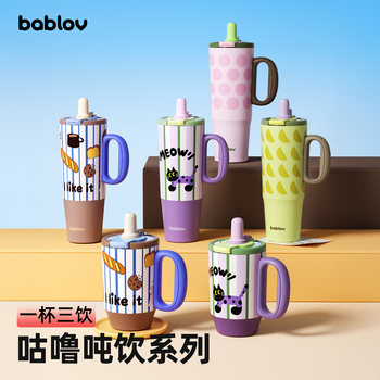 Gulu series of cute desktop large-capacity thermos cups