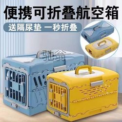 Pet Folding Airline Crate for Cats and Dogs, Airline Shipping Crate for Dogs, Portable Cat Carrier, Travel Suitcase, Car Crate