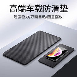 High-End Car Center Console Sun Protection, High Temperature Resistance, Anti-Slip Mat, Car Dashboard Storage Mat, Front Desk Mat, Mobile Phone Mat