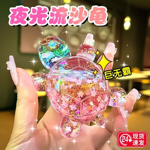 
Cute luminous quicksand luminous quicksand turtle paired with internet celebrity simulated cute animal doll ornaments model