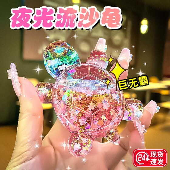 
Cute luminous quicksand luminous quicksand turtle paired with internet celebrity simulated cute animal doll ornaments model