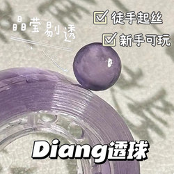 Xiaohongshu's Same Style Tape Sticky Ball Ice Transparent Upgrade to Decompress and High Appearance ins Fengyi Hand-Drawn Transparent Ball Glue
