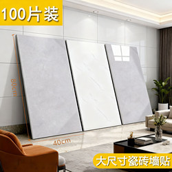 Special Waterproof and Moisture-Proof Imitation Tile Wall Stickers for Gray Walls in the Living Room, Self-Adhesive Kitchen Aluminum-Plastic Panel Decoration and Renovation