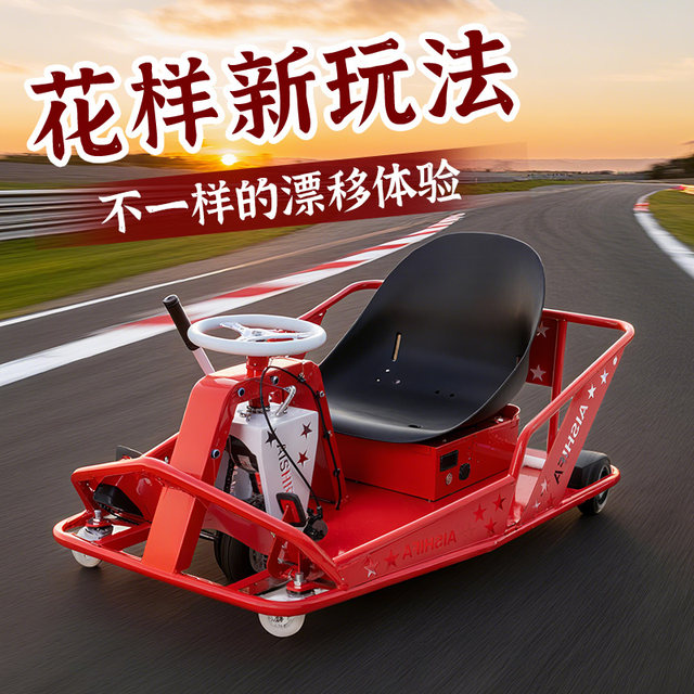 2026 New Internet Celebrity Drift Kart Ultra-High-Speed ​​Electric High-Power Off-Road Adult Toy Non-Fuel Version