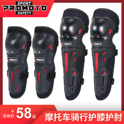 Motorcycle Riding Protective Gear for Men, Motorcycle Knee Pads, Elbow Pads, Four-Piece Set, Rider Anti-Fall, All-Season Windproof, Women's Leg Protectors