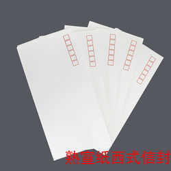 Cooked rice paper envelope No. 5 Western style DL writing impervious to ink