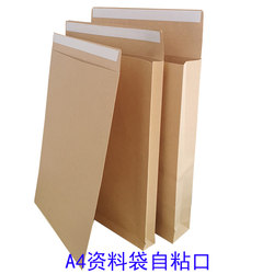 Self-Adhesive Sealing Kraft Paper Thickened Bag Document Bag Large Bag for A4 Documents Blank Wordless Envelope with Adhesive Seal