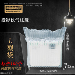 Small 19-Column Projector Electronic Device Air Column Bag Bubble Bag Air Column Roll Courier Anti-Drop Cushioning Shockproof Inflatable Bag