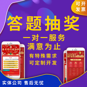 
Scan the QR code to answer questions and draw software guessing riddles H5 game mini program to create public account Q&A competition activity system