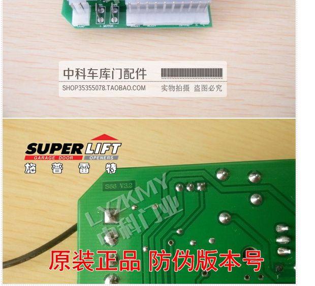 Original genuine SUPERLIFT Spreit s66 garage door motor control board