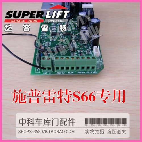 Original genuine SUPERLIFT Spreit s66 garage door motor control board