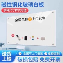 Tempered Explosion-Proof Magnetic Glass Whiteboard Matte Projection Conference Training Whiteboard Home Hanging Tempered Glass Board