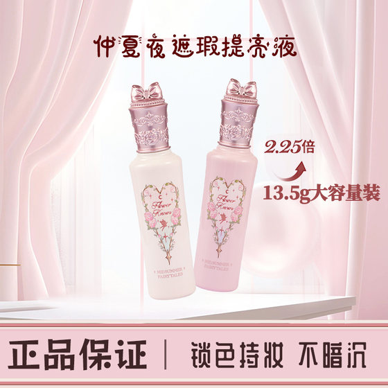 Hua Zhi Xiao Xia Xia Night Concealer brightened liquid matte high -glossy tear groove dark circles, acne marks, no stuck girls
