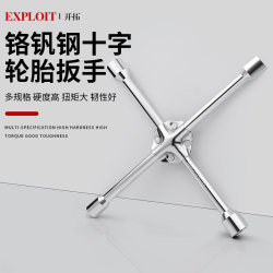 Special Wrench for Car Tires, Cross-Shaped Socket, Tire Removal and Replacement Tool Set, Labor-Saving Cross-Shaped Spare Tire Changing Tool