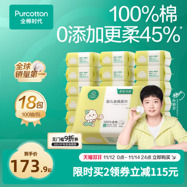 Pure cotton era face washcloth baby cotton soft wipe dry and wet dual-use newborn baby pure cotton