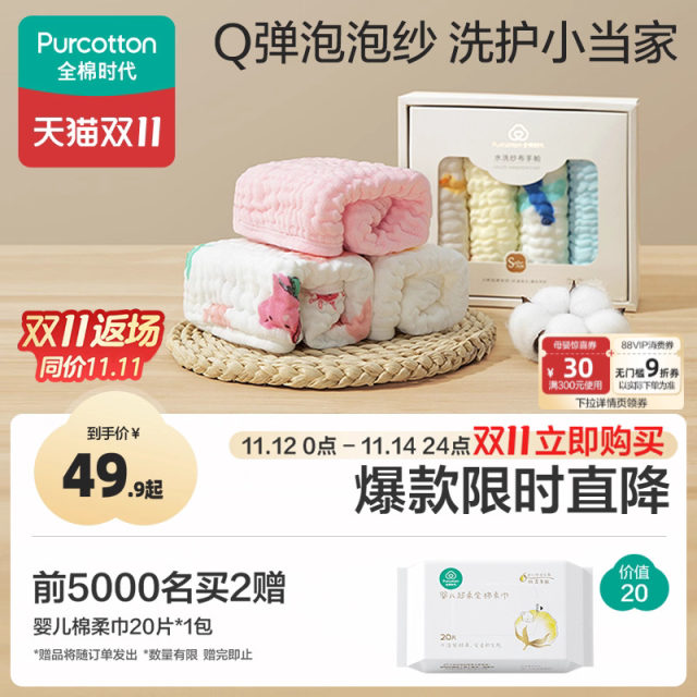 Cotton era saliva towel newborn baby pure cotton gauze towel children baby handkerchief kindergarten face wash square towel