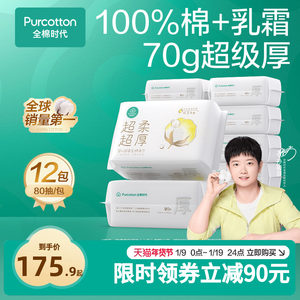 
[Same style as Sun Yingsha] Pure cotton era baby cotton soft towel pure cotton super soft super thick cream newborn baby