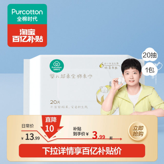 Cotton era 100% cotton face towel baby cotton soft towel super soft cream children newborn