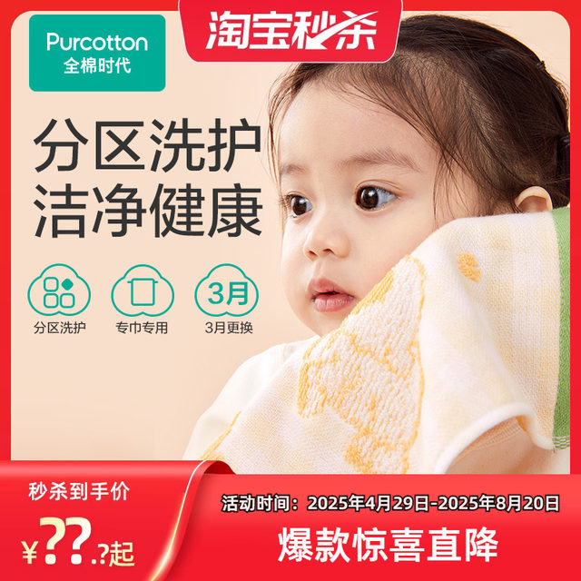All cotton era handkerchief towel children's gauze loop face towel pure cotton face wash home baby absorb water