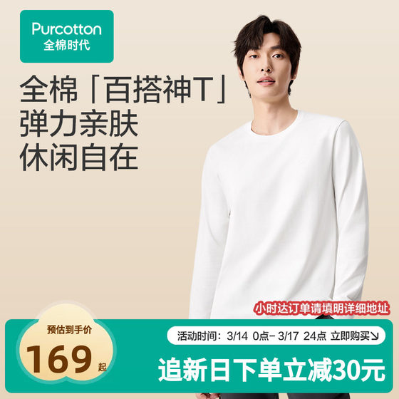 
Cotton Era New Men's Antibacterial Round Neck T-Shirt Pure Cotton Long Sleeve Top Bottoming Versatile Stretch Bottoming Shirt