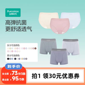 
[Li Jiaqi Live Room] Cotton Era Women’s and Men’s Underwear 7A Antibacterial 3 Pack