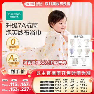 Cotton era baby gauze bath towel newborn bath towel