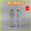 Baisuishan 570ML nước khoáng chai nhựa trong suốt đóng gói lại đồ uống rỗng loại thực phẩm PET dùng một lần có nắp 1