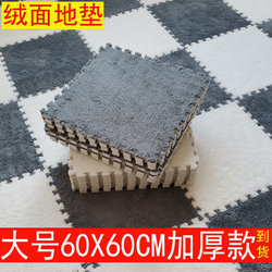 Large Plush Bedside Bedroom Patchwork Carpet, Full Square Balcony Rug, Floor Mat, Children's Room Tatami